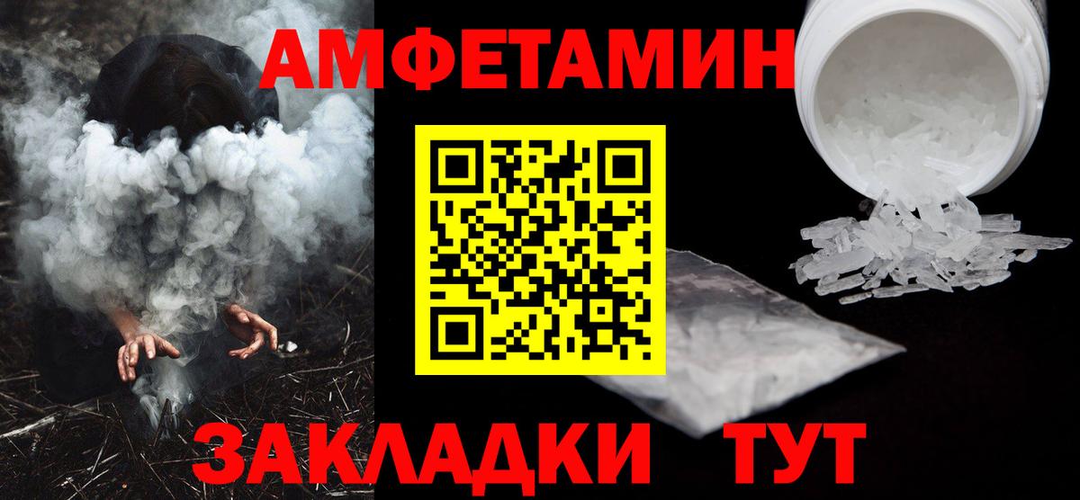 Архангельск  Amphetamine 97%  Амфетамин  Вход с VPN 