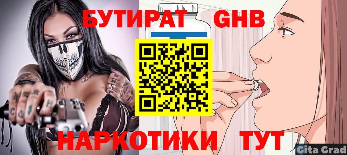 Архангельск  БУТИРАТ буратино  Вход с VPN 