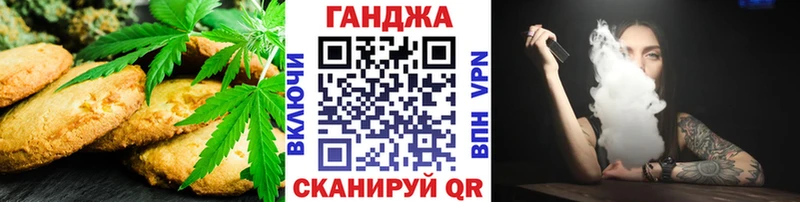 Canna-Cookies конопля Архангельск