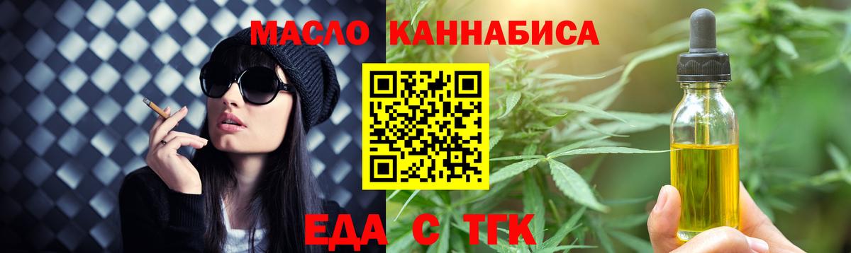Архангельск  Cannafood марихуана  Вход с VPN 