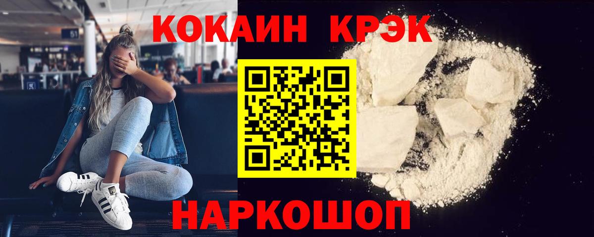 Архангельск  КОКАИН 97%  цена   Вход с VPN  COCAIN Эквадор 