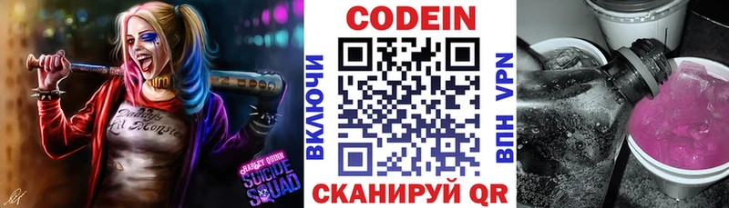 Кодеиновый сироп Lean напиток Lean (лин)  Архангельск 