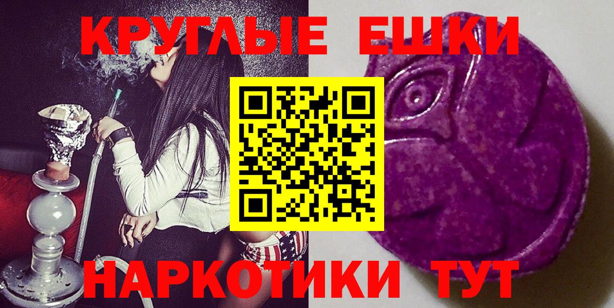 ЭКСТАЗИ TESLA  ЭКСТАЗИ  Архангельск  Вход с VPN  МЕГА ТОР  ЭКСТАЗИ 300 mg 