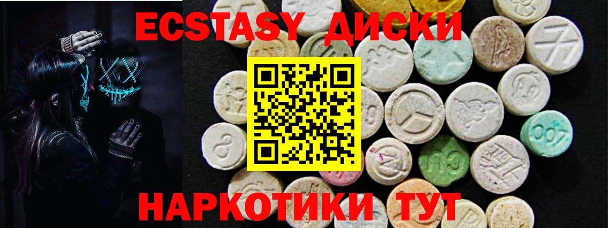 Ecstasy ешки Архангельск