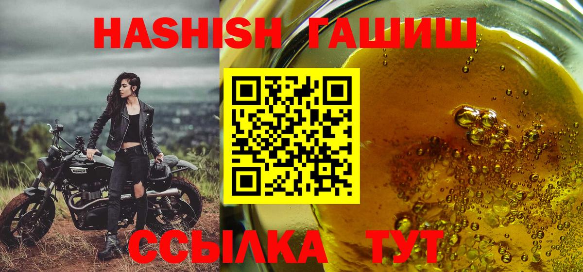 сколько стоит  ГАШИШ 40% ТГК  Вход с VPN  Архангельск  ГАШИШ гашик 