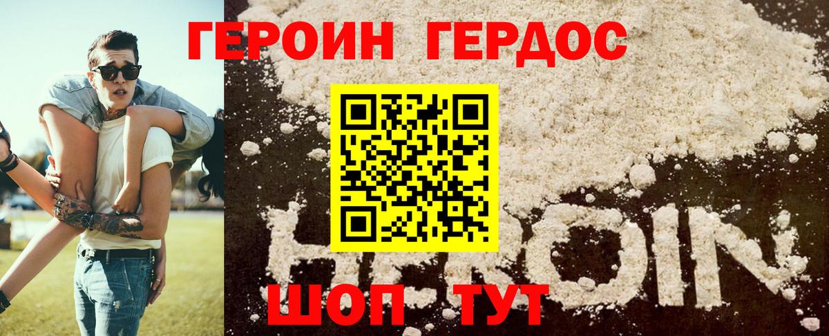ГЕРОИН  Вход с VPN  Архангельск  ГЕРОИН афганец 