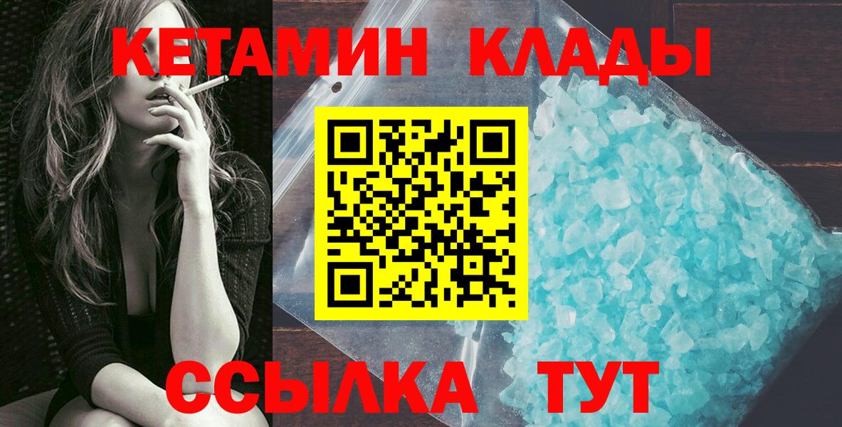 Кетамин ketamine  Вход с VPN  ссылка на мегу онион  Архангельск  площадка формула  КЕТАМИН VHQ 