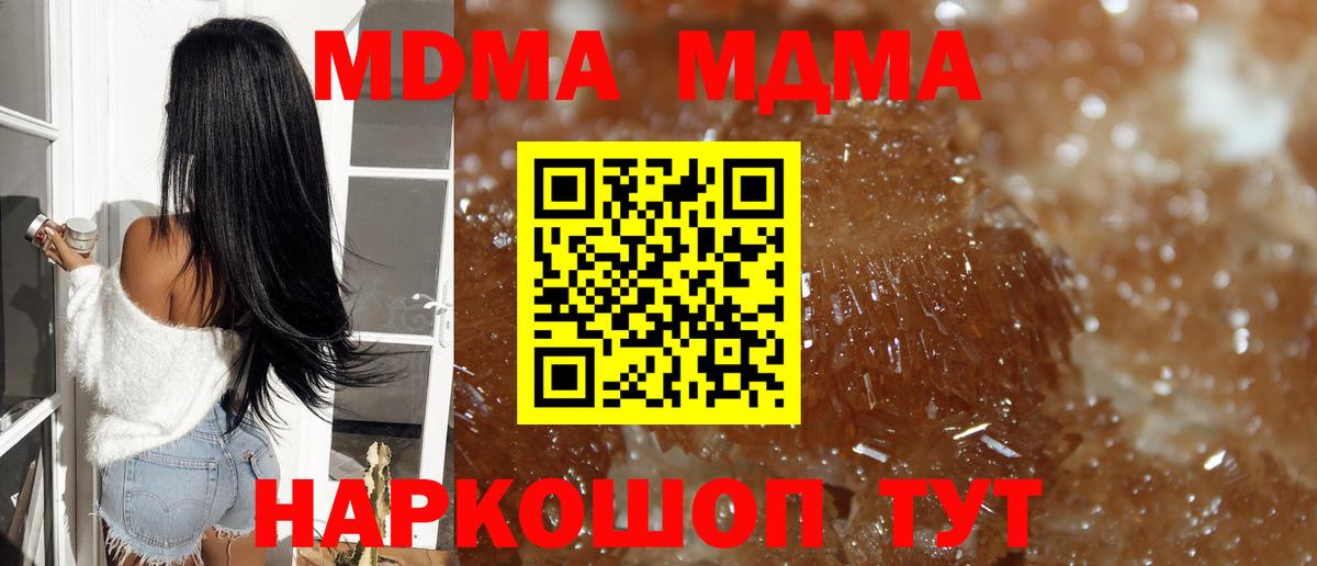 MDMA Molly  Вход с VPN  МДМА  Архангельск 