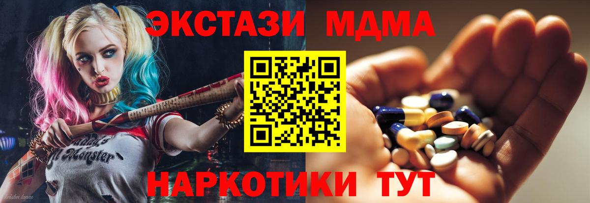 МДМА кристаллы Архангельск
