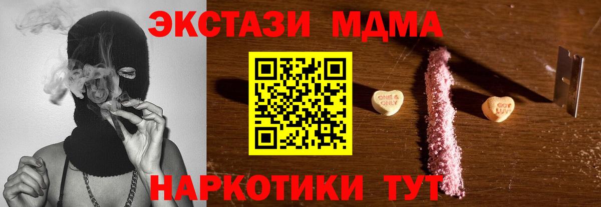Купить закладку  МЕФ   Лсд 25  Конопля  Alpha PVP СОЛЬ   Вход с VPN  Архангельск  ГАШИШ  ЭКСТАЗИ  Гашиш 
