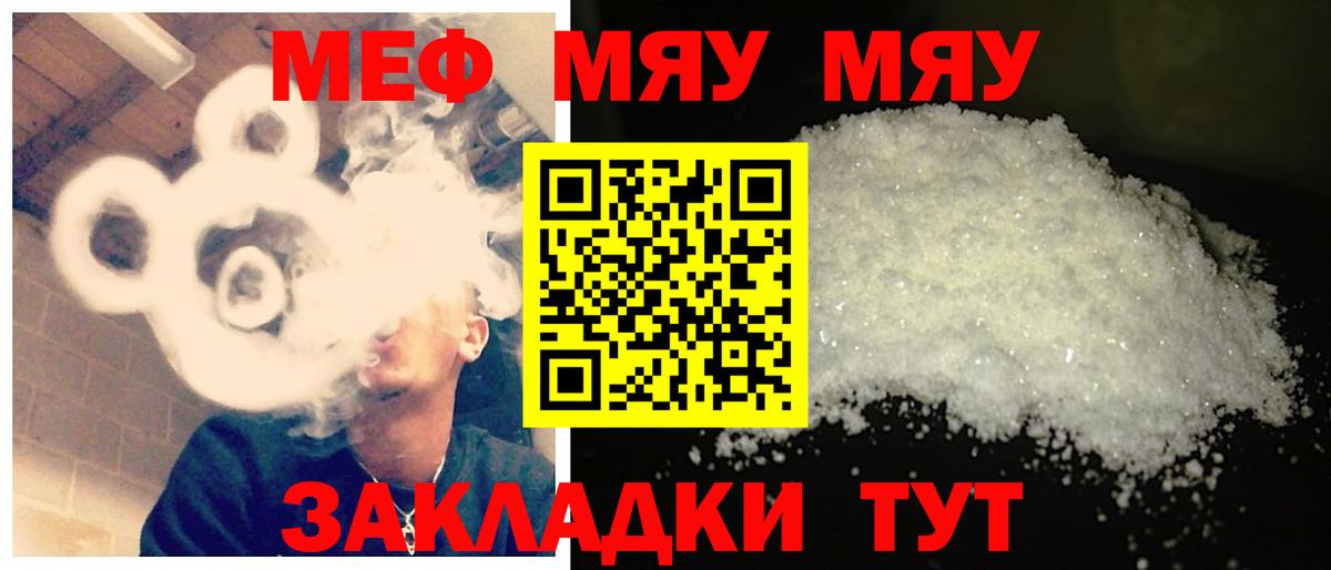 Архангельск  закладка  МЯУ-МЯУ  Вход с VPN  МЕФ 4 MMC  Меф кристаллы  МЕФ 