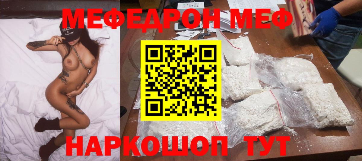 МЕФ мука Архангельск