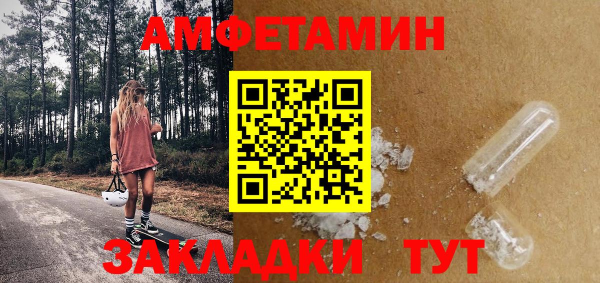 Метамфетамин мет  Вход с VPN  Архангельск 