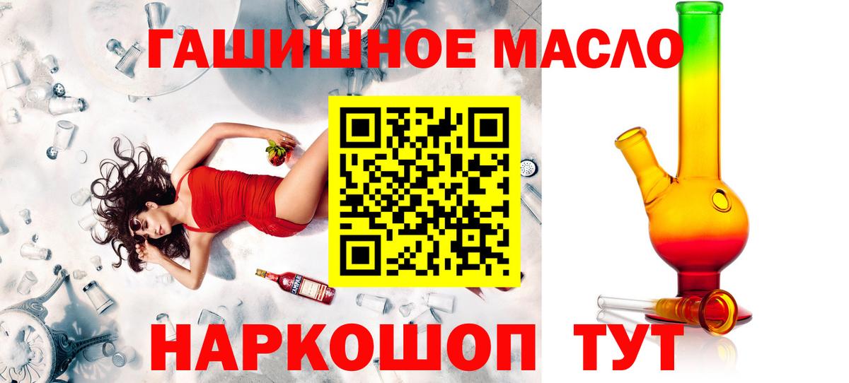 Дистиллят ТГК вейп с тгк  Вход с VPN  Архангельск 