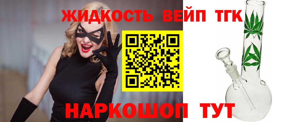 Дистиллят ТГК THC oil Архангельск